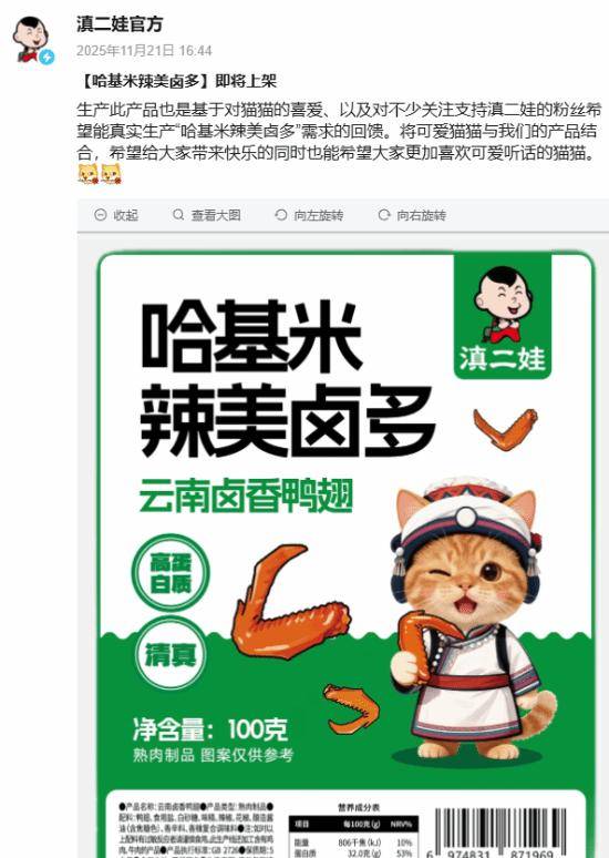被指玩虐猫梗不尊重女性<strong></p>
<p>铜陵有色股票</strong>，知名品牌致歉