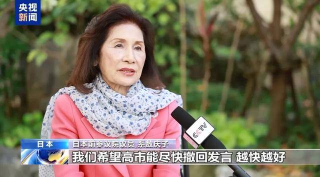 日本前议员：在我们看来<strong></p>
<p>沃尔核材股票</strong>，高市早苗已不具备首相资格