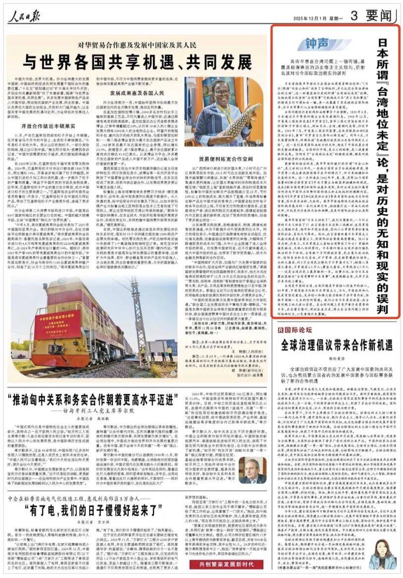 人民日报“钟声”：高市早苗宣称“日本又回来了”<strong></p>
<p>沃尔核材股票</strong>，我们不禁要问，一个什么样的日本又回来了？！