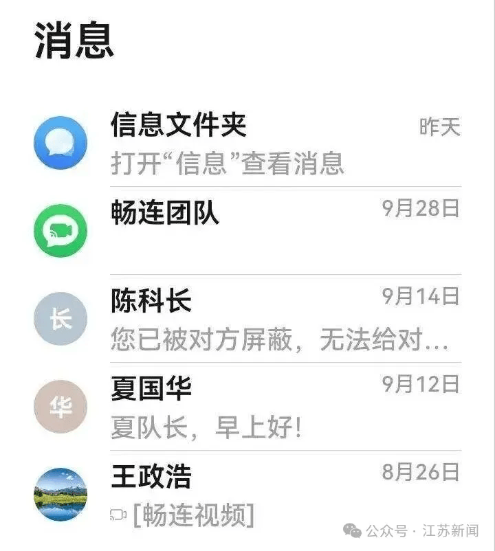 深圳一男子为80岁母亲手机设三重“防骗墙”<strong></p>
<p>交通银行股票</strong>，95万元仍被骗走！警方提醒：公检法机关不会远程办案