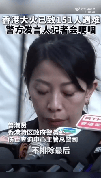 香港警方含泪哽咽通报：有的遗体已经化成灰烬<strong></p>
<p>交通银行股票</strong>，不排除最后未必能将所有失联人士带出来