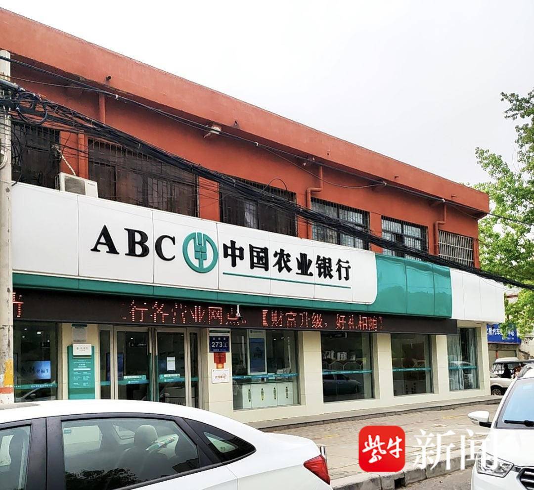 紫牛头条|男子取款170万在银行门口遭抢劫致重伤<strong></p>
<p>交通银行股票</strong>,当事人认为银行保安未帮忙应担责