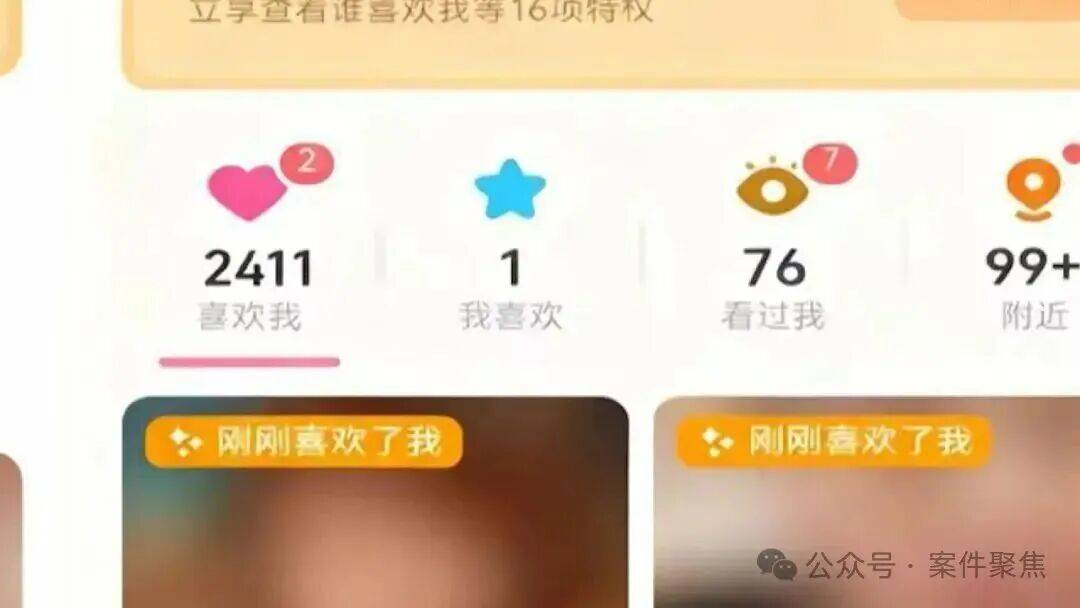 “花钱买聊<strong></p>
<p>交通银行股票</strong>,我乐意!”71岁上海爷叔网恋“清纯美女”,被骗30万元!被持刀勒索后仍觉值.....