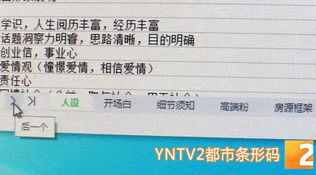 昆明警方意外查获名为“武林秘籍”的表格<strong></p>
<p>舍得股票</strong>,详细划分人设、开场白……