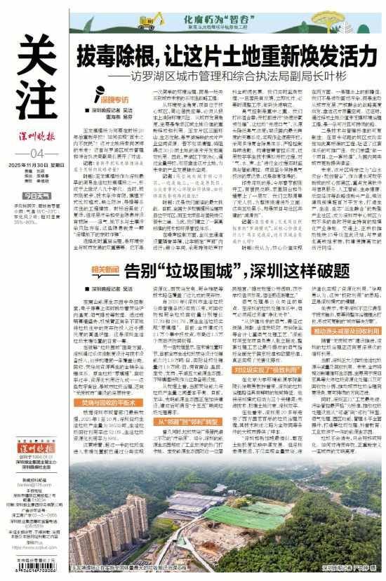 深圳110米高“垃圾山”连根拔起<strong></p>
<p>舍得股票</strong>!你以为的“负资产”被盘活了!