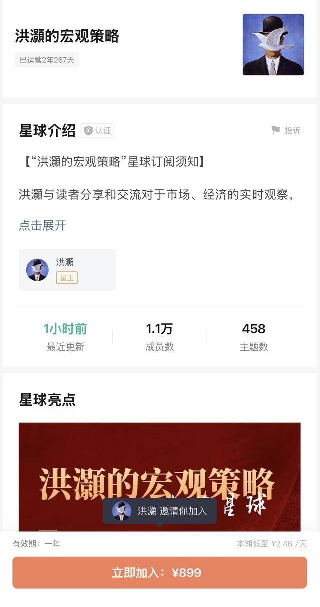 投资圈“炸锅” 知名经济学家洪灏：已在4500美元高位清仓黄金 泡沫必破<strong></p>
<p>舍得股票</strong>！