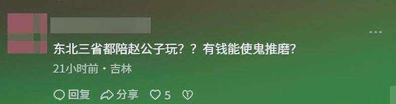 考古 | 赵本山妻子罕见公开现身<strong></p>
<p>舍得股票</strong>,气质优雅五官美艳,俩人爱情太感人!