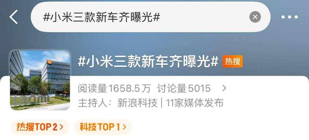 小米三款新车齐曝光<strong></p>
<p>两面针股票</strong>，雷军转发小米安全辅助驾驶实测