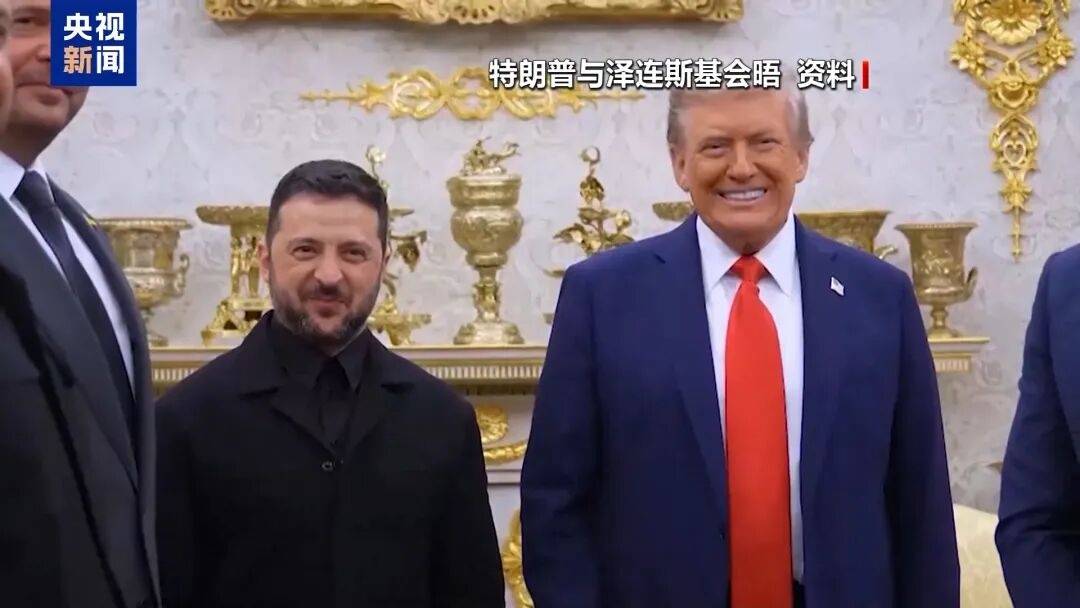 特朗普:泽连斯基拿了3500亿美元<strong></p>
<p>上工申贝股票</strong>,却丢了25%的国土,他得“现实点”,输了就是输了