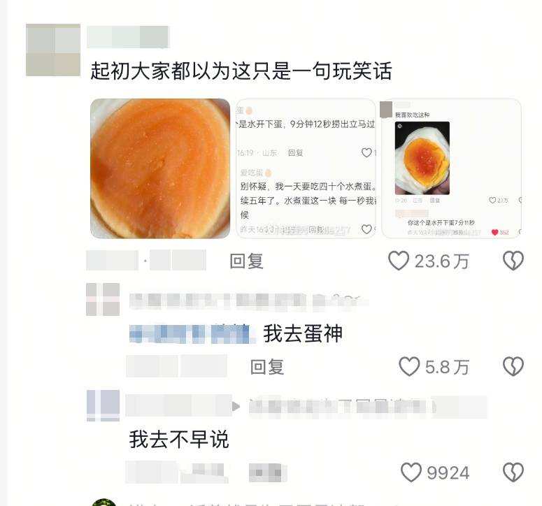 博主靠煮蛋秘诀<strong></p>
<p>上工申贝股票</strong>,3天涨粉超100万!引全网抄作业