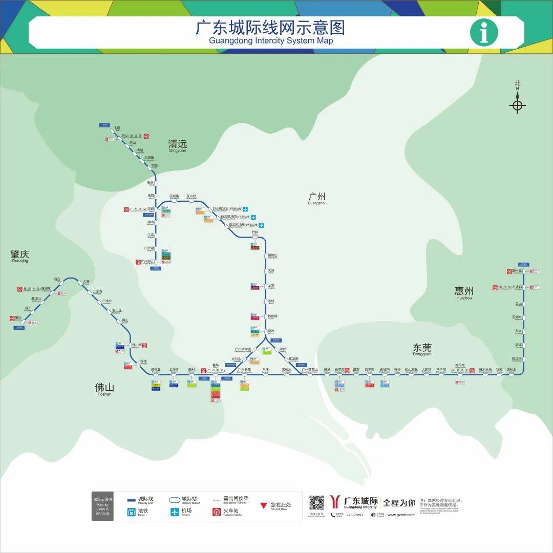 广州地铁最新消息:在广州南站等<strong></p>
<p>上工申贝股票</strong>,试点启用