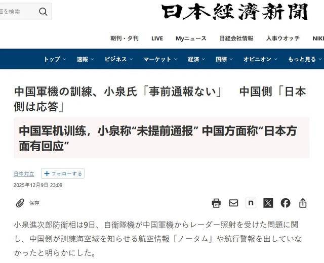 中方公布重要证据后<strong></p>
<p>汤姆猫股票股吧</strong>，日方突然改口，网民怒斥！