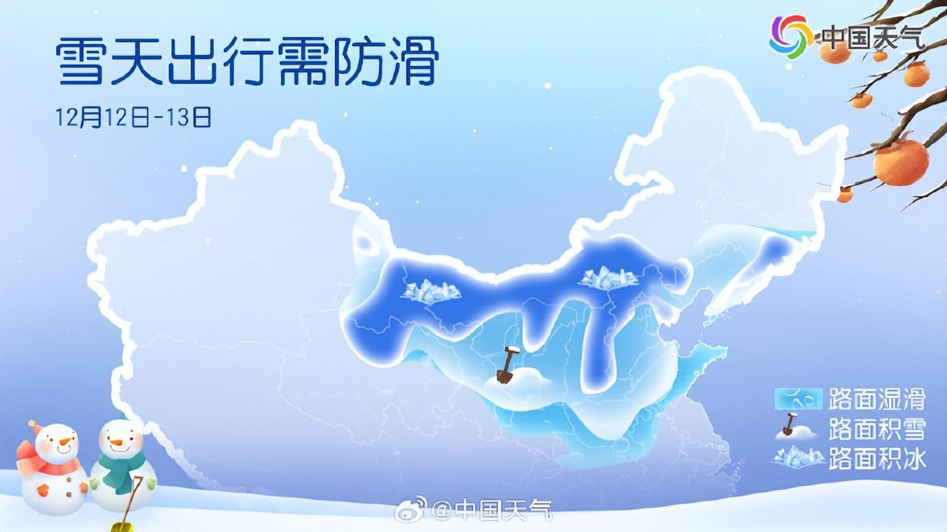 河南今日6市中到大雪<strong></p>
<p>紫光国微股票</strong>,郑州11点或现鹅毛大雪!省内多条高速路段有管制