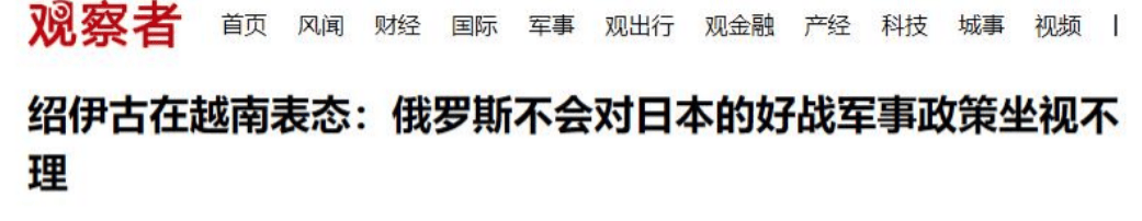 日本联合35国叫板中俄<strong></p>
<p>紫光国微股票</strong>,中方霸气回击一句话,俄方:敢越线必出手!
