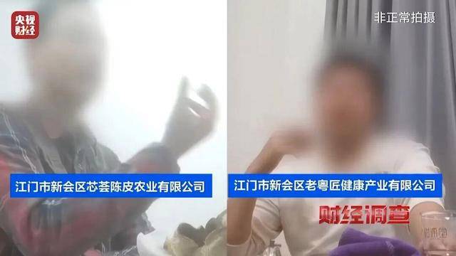 30天速成陈皮<strong></p>
<p>三六零股票</strong>,成本仅70元,利润超成本10倍以上!央视起底陈皮跨省造假产业链