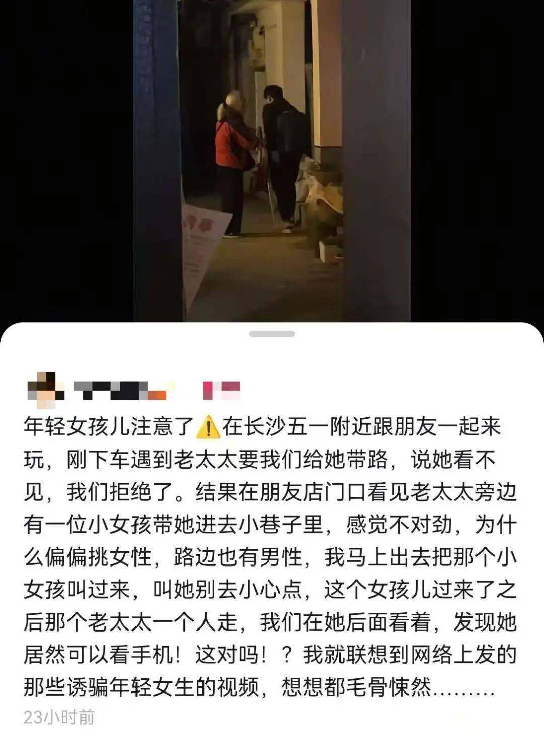 大反转：不是假的！当事人发声<strong></p>
<p>三六零股票</strong>，视频发布者道歉