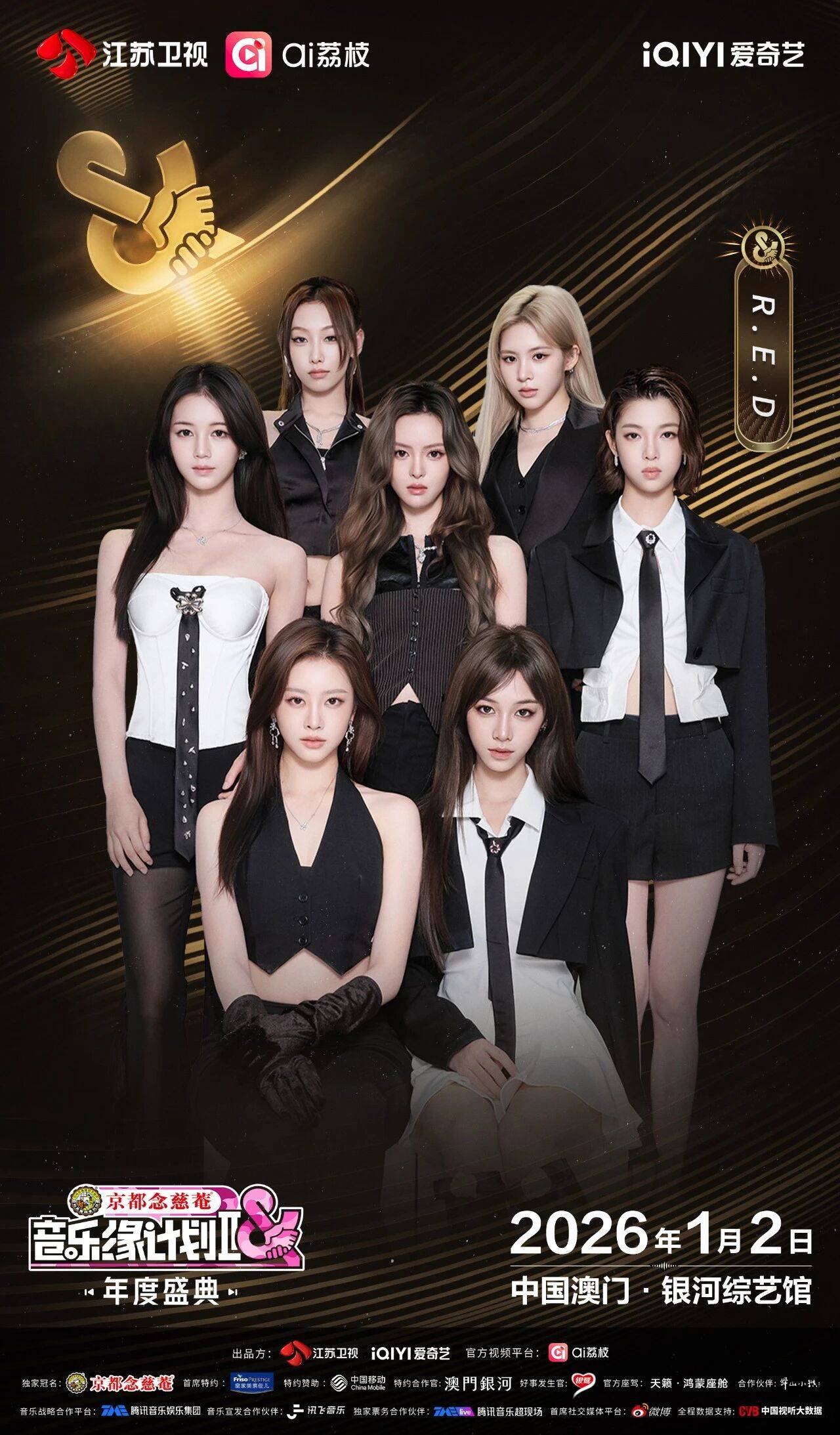 《音乐缘计划2年度盛典》阵容:“缘”来是你<strong></p>
<p>三六零股票</strong>!