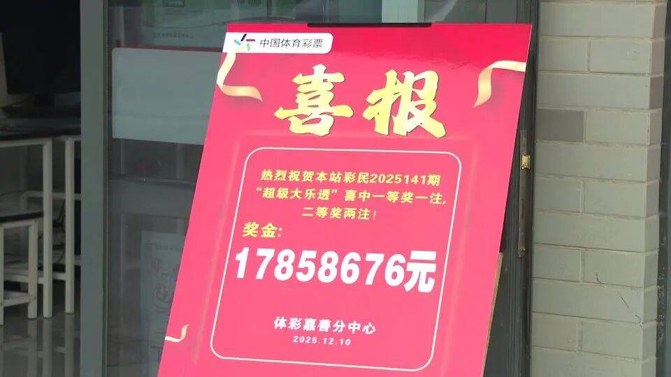 男子3元彩票中1750万!店主:朋友跟着他换了一个号码<strong></p>
<p>上海电气股票股吧</strong>,也中35万