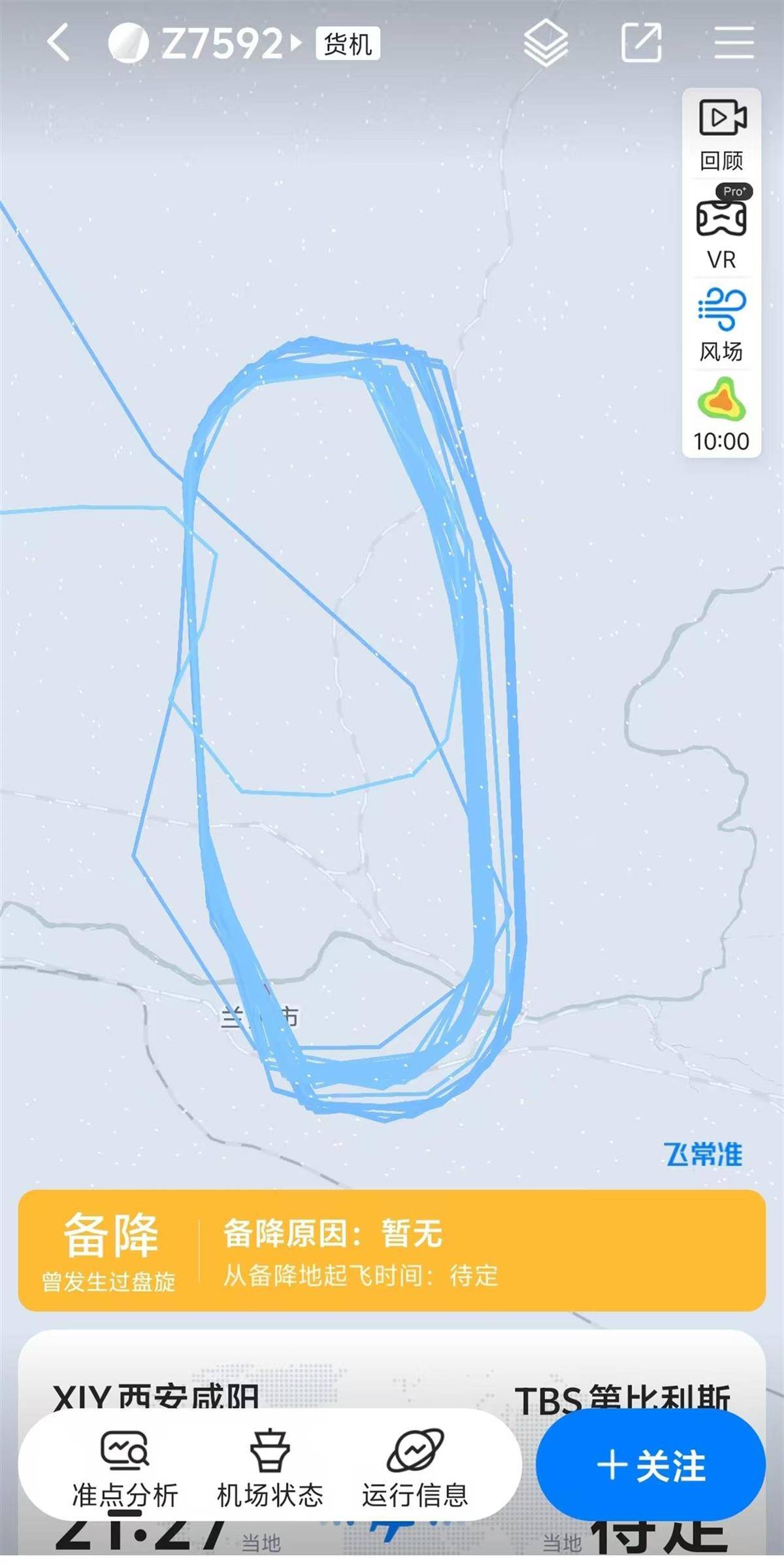 格鲁吉亚一航班盘旋二十多圈后备降兰州<strong></p>
<p>上海电气股票股吧</strong>,市民称轰鸣声凌晨持续了数小时,在阳台上就能看见飞机,机场回应