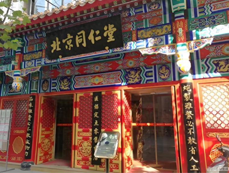 涉嫌造假被约谈<strong></p>
<p>上海电气股票股吧</strong>,同仁堂:停止经销,已启动司法程序