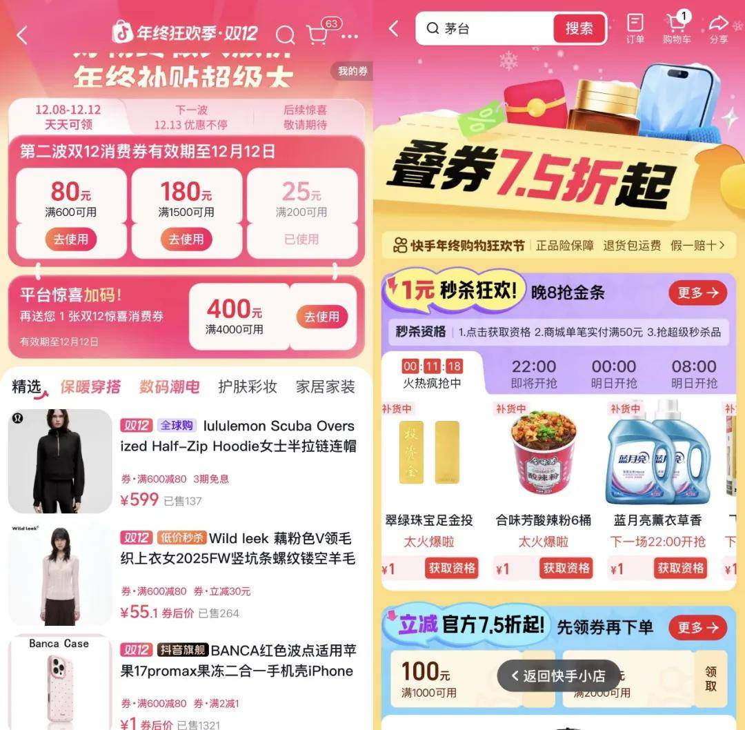 “双11”都那样了<strong></p>
<p>上海电气股票股吧</strong>,为什么我们还需要“双12”?