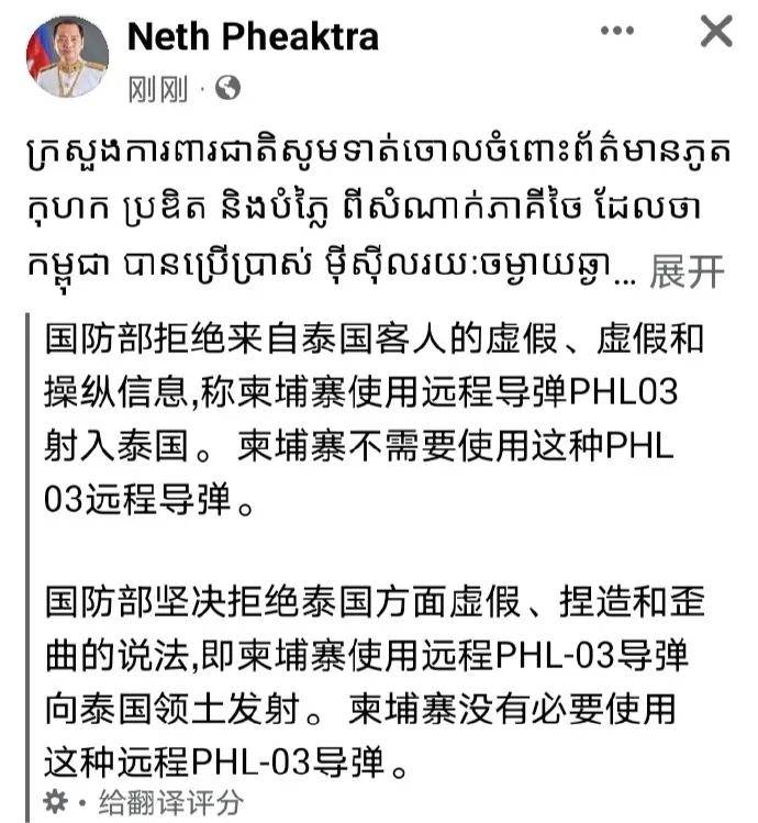 柬埔寨出动PHL-03型300毫米远火<strong></p>
<p>海南航空股票</strong>,3发火箭弹准确命中泰军据点?