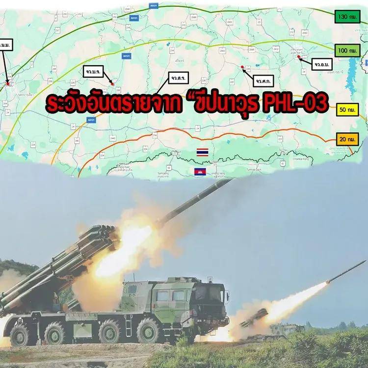 柬埔寨出动PHL-03型300毫米远火<strong></p>
<p>海南航空股票</strong>,3发火箭弹准确命中泰军据点?