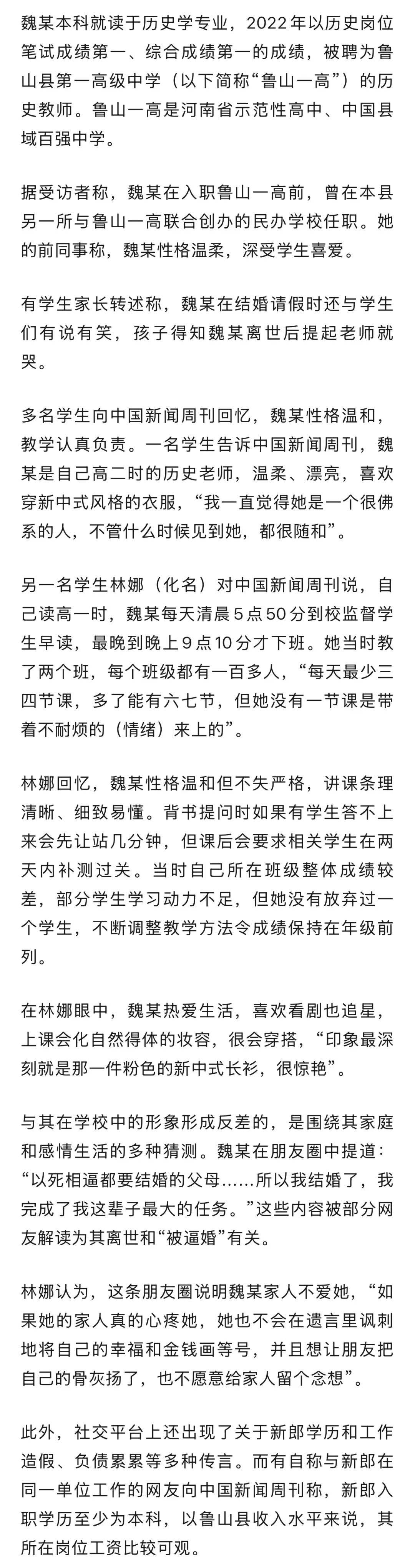 28岁女教师结婚当天坠亡<strong></p>
<p>海南航空股票</strong>，诱因疑似催婚