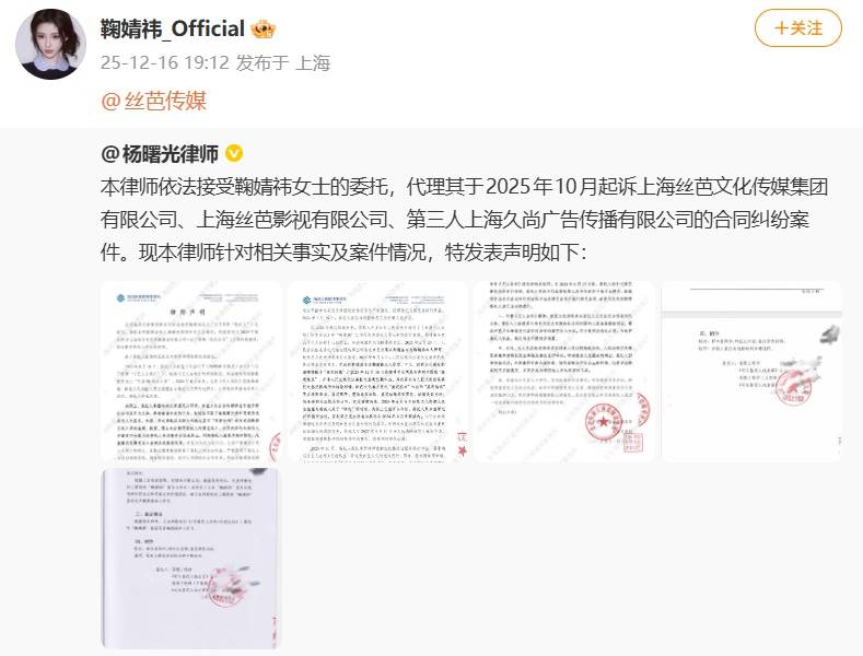 丝芭传媒称鞠婧祎多次编造谎言<strong></p>
<p>四川九洲股票</strong>,“涉嫌严重经济犯罪”,将择日全网公开实名举报