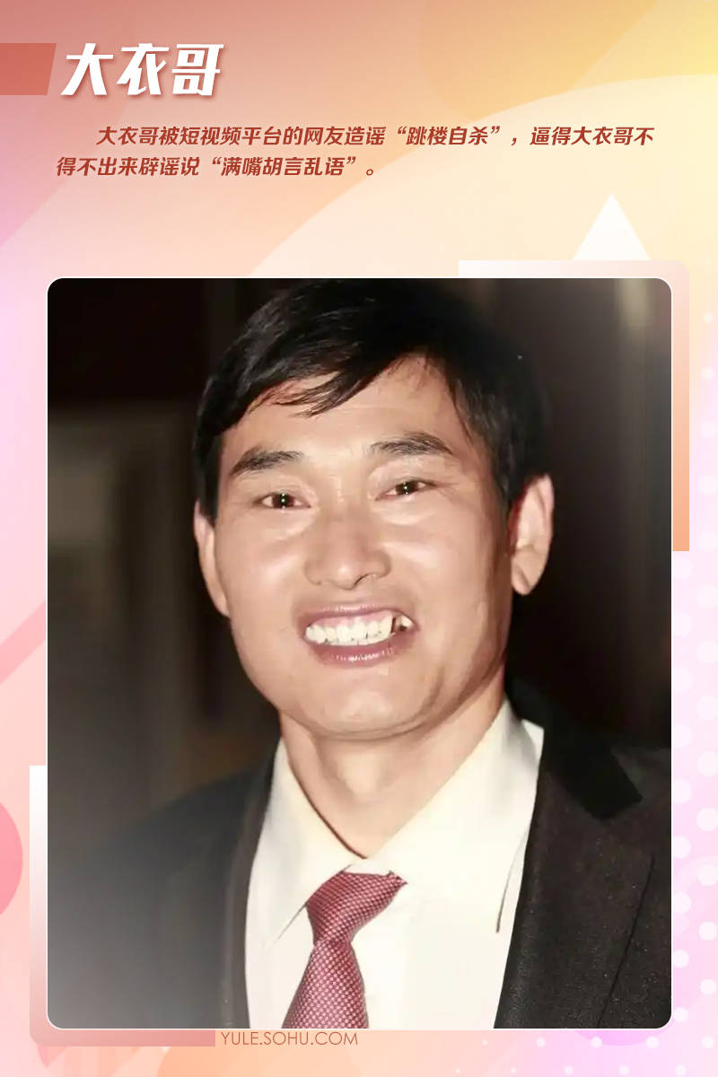 大衣哥跳楼刘德华遭枪击？那些被造谣去世的娱乐圈明星太惨了<strong></p>
<p>四川九洲股票</strong>！