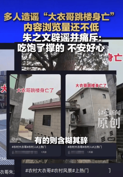 大衣哥跳楼刘德华遭枪击？那些被造谣去世的娱乐圈明星太惨了<strong></p>
<p>四川九洲股票</strong>！