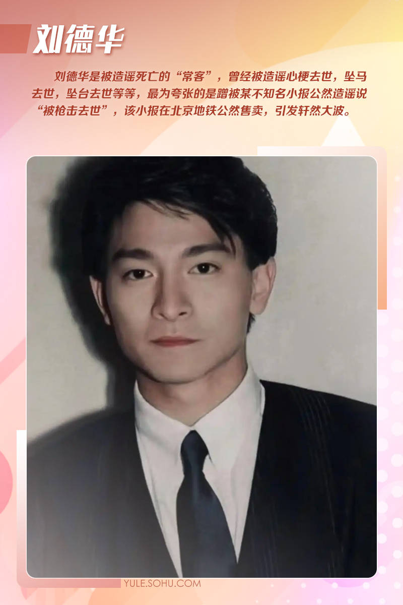 大衣哥跳楼刘德华遭枪击？那些被造谣去世的娱乐圈明星太惨了<strong></p>
<p>四川九洲股票</strong>！