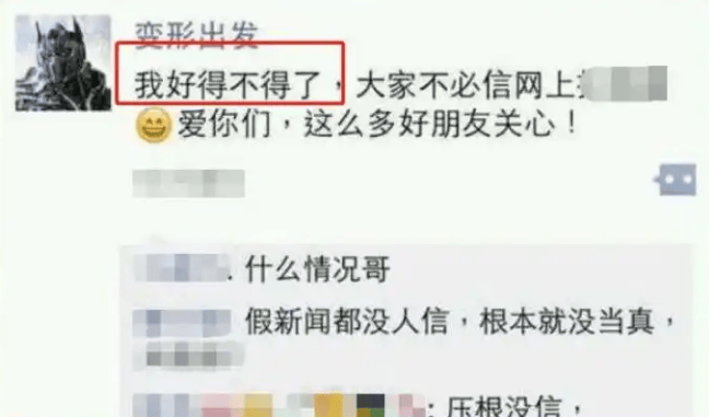 大衣哥跳楼刘德华遭枪击？那些被造谣去世的娱乐圈明星太惨了<strong></p>
<p>四川九洲股票</strong>！