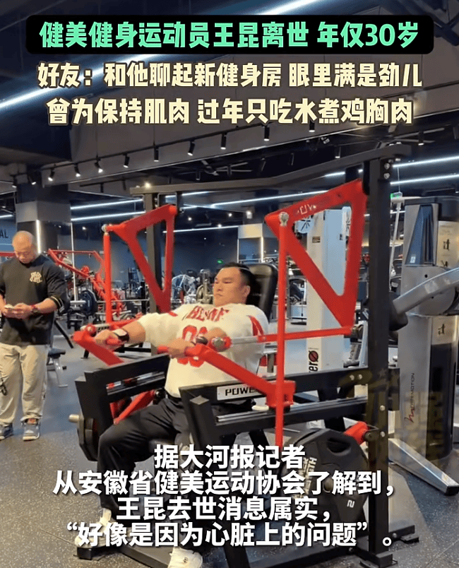 突传噩耗!他因病去世<strong></p>
<p>四川九洲股票</strong>,年仅30岁!10年“苦行僧”生活,饮食“干净”到极致……