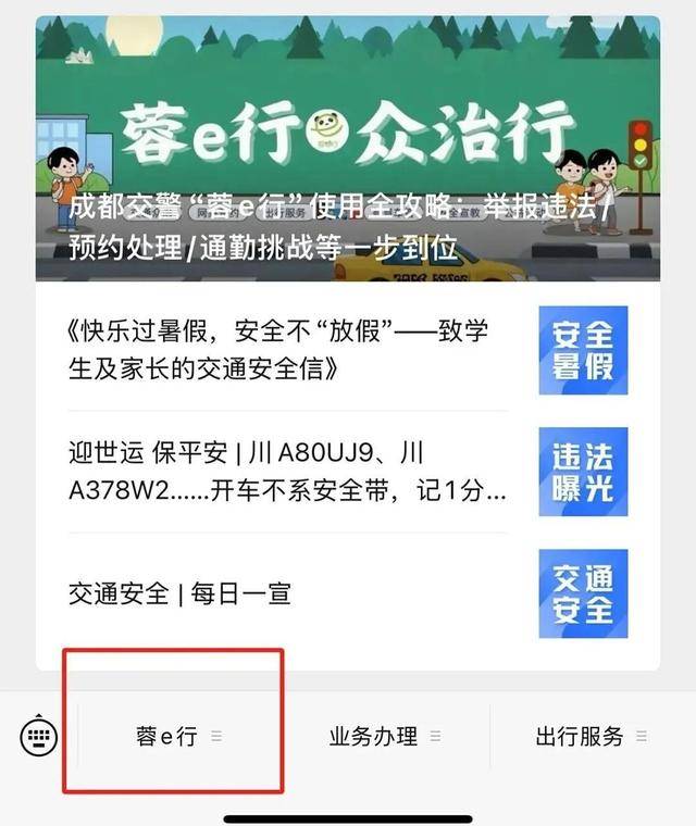 成都男子9天举报92次违停<strong></p>
<p>阿里股票</strong>,交警罚150元无效