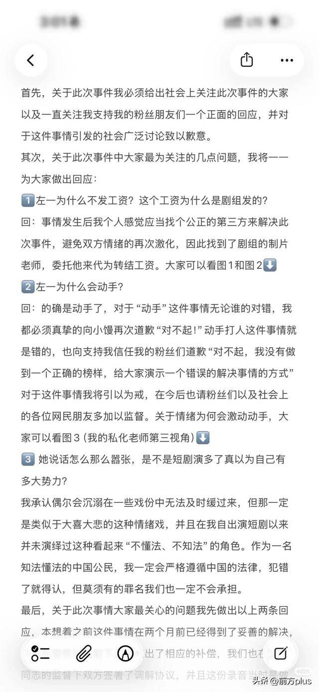 冲突录音曝光！27岁女演员承认动手打人<strong></p>
<p>阿里股票</strong>，公开道歉