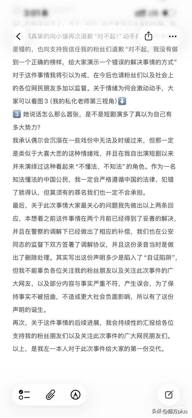 冲突录音曝光！27岁女演员承认动手打人<strong></p>
<p>阿里股票</strong>，公开道歉