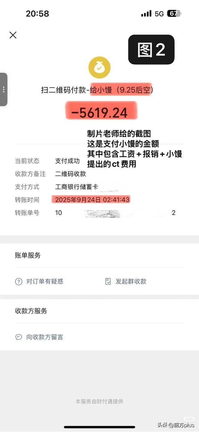 冲突录音曝光！27岁女演员承认动手打人<strong></p>
<p>阿里股票</strong>，公开道歉