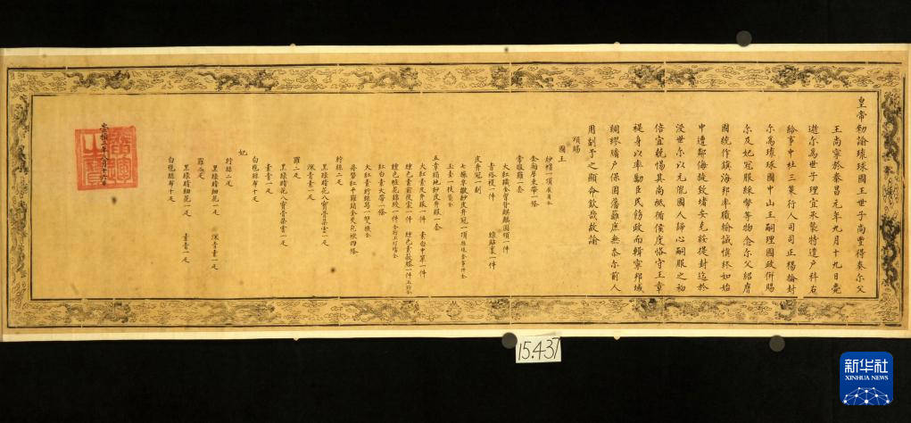 松岛泰胜:身为琉球人<strong></p>
<p>阿里股票</strong>,我向中国政府致以诚挚的谢意