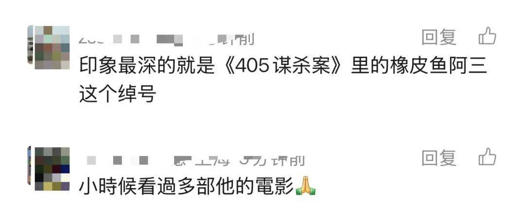 哀悼！上海著名导演逝世<strong></p>
<p>中国卫通股票</strong>，曾创造中国悬疑片票房奇迹