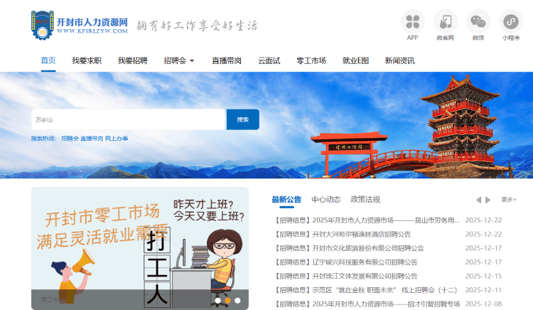 月薪9000元！开封万岁山武侠城急招500名演员：报名人太多<strong></p>
<p>中国卫通股票</strong>，希望撤下招聘信息