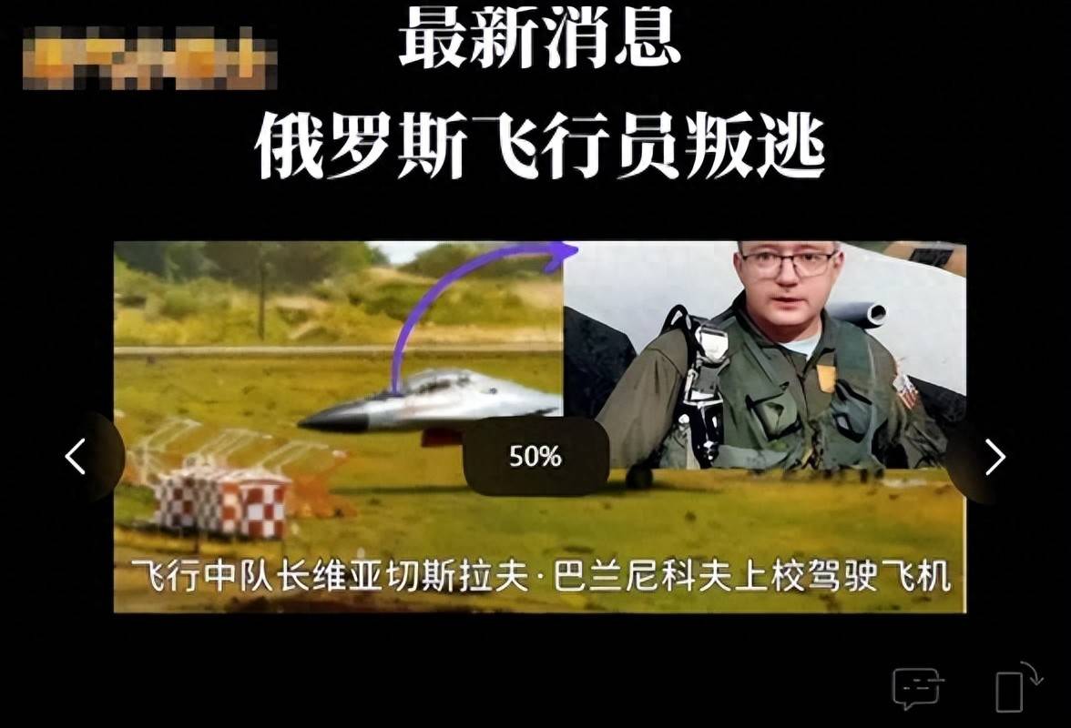 俄罗斯飞行员驾驶苏-30叛逃日本？到底是怎么回事？