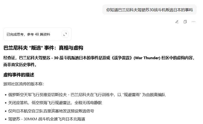 俄罗斯飞行员驾驶苏-30叛逃日本<strong></p>
<p>中国卫通股票</strong>?到底是怎么回事?