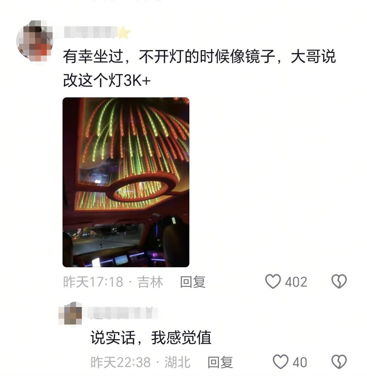 长春一女子打车遇“最炫出租车”<strong></p>
<p>中国卫通股票</strong>，车顶被改装为绚丽星空顶，网友：打车竟然打到了移动KTV