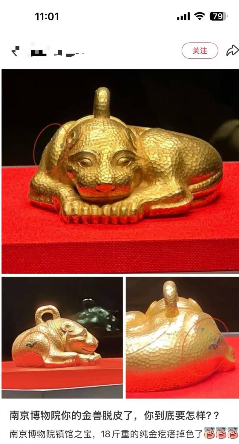 南博镇馆之宝金兽被指“脱皮掉色”<strong></p>
<p>芯片股票</strong>,院方:属出土文物正常现象