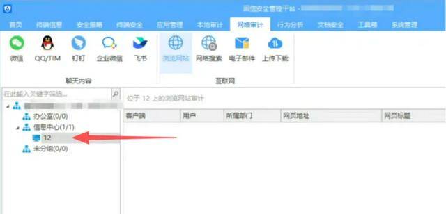 监视员工的电脑软件被公开叫卖<strong></p>
<p>芯片股票</strong>，记者实测：微信聊天就像在“裸奔”