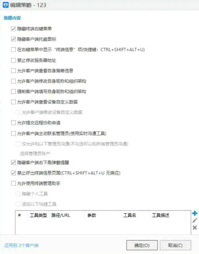 监视员工的电脑软件被公开叫卖<strong></p>
<p>芯片股票</strong>，记者实测：微信聊天就像在“裸奔”