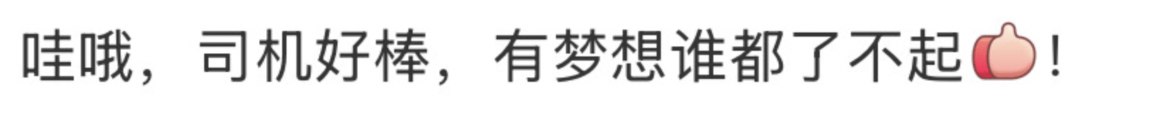 西安一的哥只用英文和乘客交流<strong></p>
<p>芯片股票</strong>，乘客：他锻炼口语想出国旅行，网友：有梦想谁都了不起