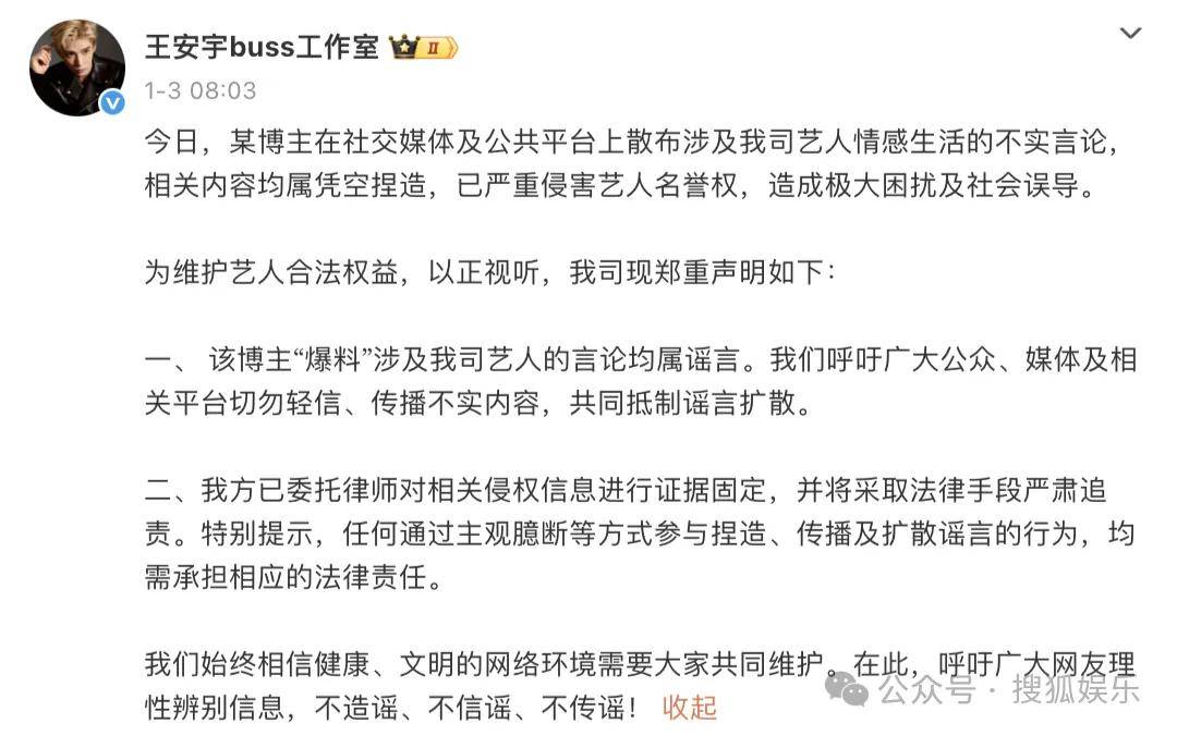 刚开年又曝一对相差15岁的恋情？他这一周两段绯闻真是连环暴击啊<strong></p>
<p>有研新材股票</strong>！