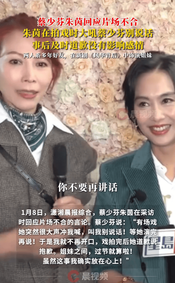 蔡少芬否认和朱茵片场不合：姐妹之间<strong></p>
<p>有研新材股票</strong>，过节就算啦